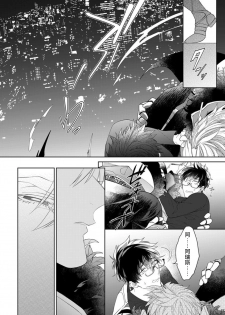 [Akihisa Teo] Kishi-sama (Ikusei-chuu) to Doukyo Shimasu 1.2 [Chinese] [拾荒者汉化组] [Digital] - page 7