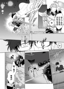 [Akihisa Teo] Kishi-sama (Ikusei-chuu) to Doukyo Shimasu 1.2 [Chinese] [拾荒者汉化组] [Digital] - page 3