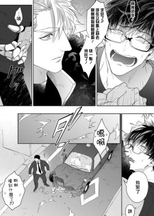 [Akihisa Teo] Kishi-sama (Ikusei-chuu) to Doukyo Shimasu 1.2 [Chinese] [拾荒者汉化组] [Digital] - page 6