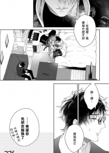 [Akihisa Teo] Kishi-sama (Ikusei-chuu) to Doukyo Shimasu 1.2 [Chinese] [拾荒者汉化组] [Digital] - page 13