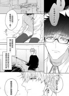 [Akihisa Teo] Kishi-sama (Ikusei-chuu) to Doukyo Shimasu 2 [Chinese] [拾荒者汉化组] [Digital] - page 24