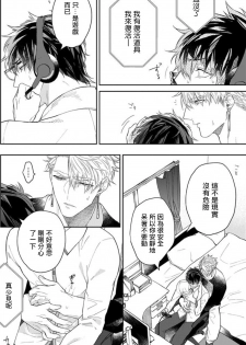 [Akihisa Teo] Kishi-sama (Ikusei-chuu) to Doukyo Shimasu 2 [Chinese] [拾荒者汉化组] [Digital] - page 12