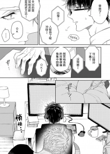 [Akihisa Teo] Kishi-sama (Ikusei-chuu) to Doukyo Shimasu 2 [Chinese] [拾荒者汉化组] [Digital] - page 9