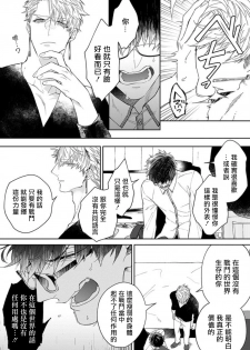 [Akihisa Teo] Kishi-sama (Ikusei-chuu) to Doukyo Shimasu 2 [Chinese] [拾荒者汉化组] [Digital] - page 20