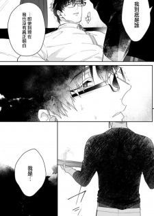 [Akihisa Teo] Kishi-sama (Ikusei-chuu) to Doukyo Shimasu 2 [Chinese] [拾荒者汉化组] [Digital] - page 23