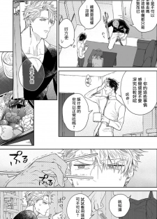 [Akihisa Teo] Kishi-sama (Ikusei-chuu) to Doukyo Shimasu 2 [Chinese] [拾荒者汉化组] [Digital] - page 4