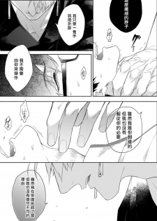 [Akihisa Teo] Kishi-sama (Ikusei-chuu) to Doukyo Shimasu 2 [Chinese] [拾荒者汉化组] [Digital] - page 22