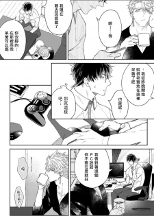 [Akihisa Teo] Kishi-sama (Ikusei-chuu) to Doukyo Shimasu 2 [Chinese] [拾荒者汉化组] [Digital] - page 8