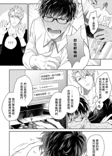 [Akihisa Teo] Kishi-sama (Ikusei-chuu) to Doukyo Shimasu 2 [Chinese] [拾荒者汉化组] [Digital] - page 16