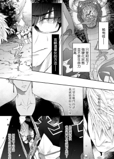 [Akihisa Teo] Kishi-sama (Ikusei-chuu) to Doukyo Shimasu 3 [Chinese] [拾荒者汉化组] [Digital] - page 22