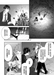 [Akihisa Teo] Kishi-sama (Ikusei-chuu) to Doukyo Shimasu 3 [Chinese] [拾荒者汉化组] [Digital] - page 16