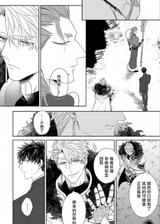 [Akihisa Teo] Kishi-sama (Ikusei-chuu) to Doukyo Shimasu 3 [Chinese] [拾荒者汉化组] [Digital] - page 6