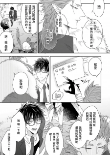 [Akihisa Teo] Kishi-sama (Ikusei-chuu) to Doukyo Shimasu 3 [Chinese] [拾荒者汉化组] [Digital] - page 5