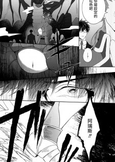 [Akihisa Teo] Kishi-sama (Ikusei-chuu) to Doukyo Shimasu 3 [Chinese] [拾荒者汉化组] [Digital] - page 24