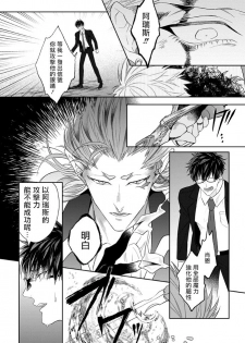 [Akihisa Teo] Kishi-sama (Ikusei-chuu) to Doukyo Shimasu 3 [Chinese] [拾荒者汉化组] [Digital] - page 23