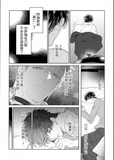 [Akihisa Teo] Kishi-sama (Ikusei-chuu) to Doukyo Shimasu 4 [Chinese] [拾荒者汉化组] [Digital] - page 3