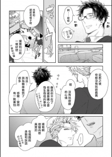 [Akihisa Teo] Kishi-sama (Ikusei-chuu) to Doukyo Shimasu 4 [Chinese] [拾荒者汉化组] [Digital] - page 9