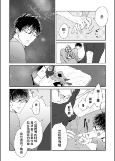 [Akihisa Teo] Kishi-sama (Ikusei-chuu) to Doukyo Shimasu 4 [Chinese] [拾荒者汉化组] [Digital] - page 11
