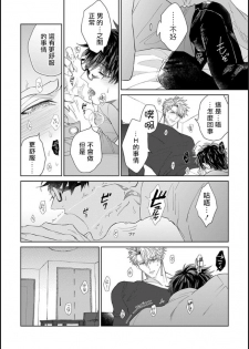 [Akihisa Teo] Kishi-sama (Ikusei-chuu) to Doukyo Shimasu 4 [Chinese] [拾荒者汉化组] [Digital] - page 17