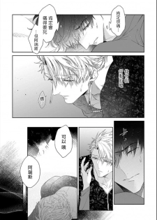 [Akihisa Teo] Kishi-sama (Ikusei-chuu) to Doukyo Shimasu 4 [Chinese] [拾荒者汉化组] [Digital] - page 29