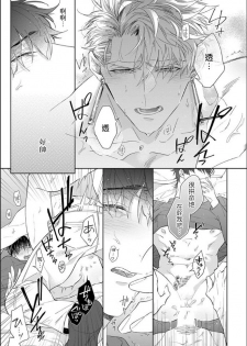 [Akihisa Teo] Kishi-sama (Ikusei-chuu) to Doukyo Shimasu 4 [Chinese] [拾荒者汉化组] [Digital] - page 32