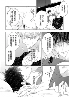 [Akihisa Teo] Kishi-sama (Ikusei-chuu) to Doukyo Shimasu 4 [Chinese] [拾荒者汉化组] [Digital] - page 27