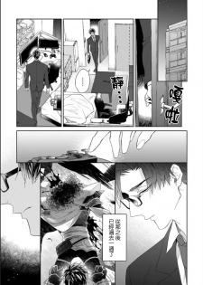 [Akihisa Teo] Kishi-sama (Ikusei-chuu) to Doukyo Shimasu 4 [Chinese] [拾荒者汉化组] [Digital] - page 2