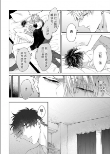 [Akihisa Teo] Kishi-sama (Ikusei-chuu) to Doukyo Shimasu 4 [Chinese] [拾荒者汉化组] [Digital] - page 5