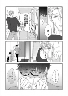 [Akihisa Teo] Kishi-sama (Ikusei-chuu) to Doukyo Shimasu 4 [Chinese] [拾荒者汉化组] [Digital] - page 18