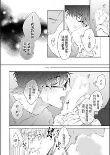 [Akihisa Teo] Kishi-sama (Ikusei-chuu) to Doukyo Shimasu 4 [Chinese] [拾荒者汉化组] [Digital] - page 15