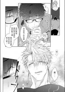 [Akihisa Teo] Kishi-sama (Ikusei-chuu) to Doukyo Shimasu 4 [Chinese] [拾荒者汉化组] [Digital] - page 16