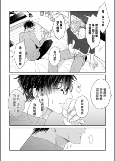 [Akihisa Teo] Kishi-sama (Ikusei-chuu) to Doukyo Shimasu 4 [Chinese] [拾荒者汉化组] [Digital] - page 13