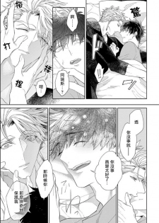 [Akihisa Teo] Kishi-sama (Ikusei-chuu) to Doukyo Shimasu 4 [Chinese] [拾荒者汉化组] [Digital] - page 6