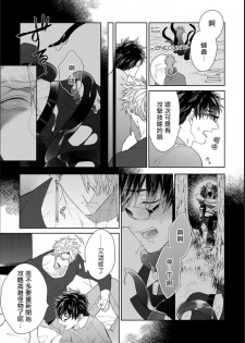 [Akihisa Teo] Kishi-sama (Ikusei-chuu) to Doukyo Shimasu 4 [Chinese] [拾荒者汉化组] [Digital] - page 10