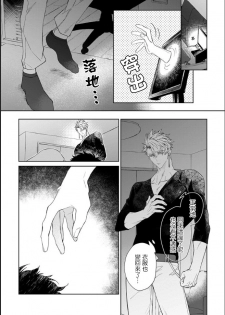 [Akihisa Teo] Kishi-sama (Ikusei-chuu) to Doukyo Shimasu 4 [Chinese] [拾荒者汉化组] [Digital] - page 4