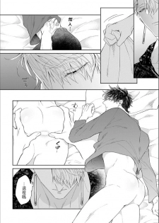 [Akihisa Teo] Kishi-sama (Ikusei-chuu) to Doukyo Shimasu 4 [Chinese] [拾荒者汉化组] [Digital] - page 23
