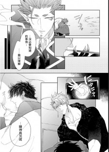 [Akihisa Teo] Kishi-sama (Ikusei-chuu) to Doukyo Shimasu 4 [Chinese] [拾荒者汉化组] [Digital] - page 22