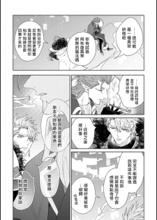 [Akihisa Teo] Kishi-sama (Ikusei-chuu) to Doukyo Shimasu 4 [Chinese] [拾荒者汉化组] [Digital] - page 20