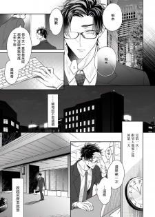 [Akihisa Teo] Kishi-sama (Ikusei-chuu) to Doukyo Shimasu 5 [Chinese] [拾荒者汉化组] [Digital] - page 1