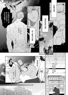 [Akihisa Teo] Kishi-sama (Ikusei-chuu) to Doukyo Shimasu 5 [Chinese] [拾荒者汉化组] [Digital] - page 4