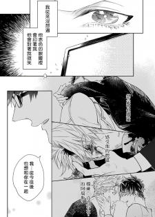 [Akihisa Teo] Kishi-sama (Ikusei-chuu) to Doukyo Shimasu 5 [Chinese] [拾荒者汉化组] [Digital] - page 23