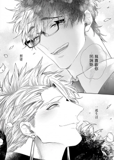 [Akihisa Teo] Kishi-sama (Ikusei-chuu) to Doukyo Shimasu 5 [Chinese] [拾荒者汉化组] [Digital] - page 24