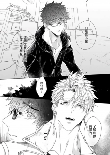 [Akihisa Teo] Kishi-sama (Ikusei-chuu) to Doukyo Shimasu 5 [Chinese] [拾荒者汉化组] [Digital] - page 9