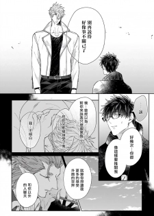 [Akihisa Teo] Kishi-sama (Ikusei-chuu) to Doukyo Shimasu 5 [Chinese] [拾荒者汉化组] [Digital] - page 8