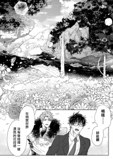 [Akihisa Teo] Kishi-sama (Ikusei-chuu) to Doukyo Shimasu 5 [Chinese] [拾荒者汉化组] [Digital] - page 16