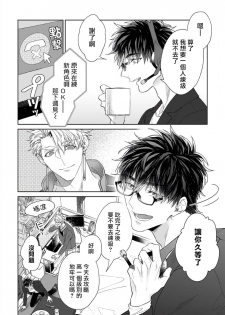 [Akihisa Teo] Kishi-sama (Ikusei-chuu) to Doukyo Shimasu 5 [Chinese] [拾荒者汉化组] [Digital] - page 32