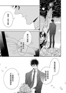 [Akihisa Teo] Kishi-sama (Ikusei-chuu) to Doukyo Shimasu 5 [Chinese] [拾荒者汉化组] [Digital] - page 21