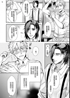 [Tachibana Tomo] Yuusha no Matsuei, Inkyo Incubus to Kankin Seikatsu!? [Chinese] [拾荒者汉化组] [Digital] - page 16