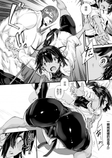 [Zutta] Houkago no revenge match (Haiboku Otome Ecstasy Vol.8)  [Chinese] [erqse个人汉化] [Digital] - page 6