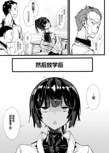 [Zutta] Houkago no revenge match (Haiboku Otome Ecstasy Vol.8)  [Chinese] [erqse个人汉化] [Digital] - page 3